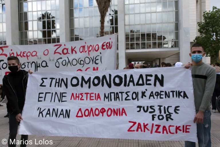 Ημέρα 2η: Αναβολή επ’ αόριστον