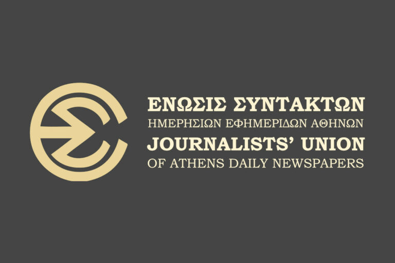 Την αλλαγή της αίθουσας και την είσοδο μεγαλύτερου αριθμού συναδέλφων στη δίκη για τη δολοφονία του Ζακ Κωστόπουλου ζητεί η Ένωση